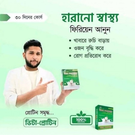 Vita Protein ৳ 590 ৳ 790